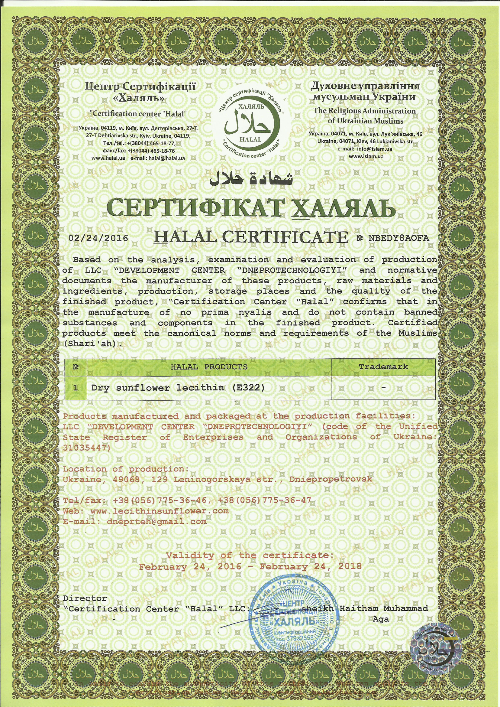 Halal Certificate 2015