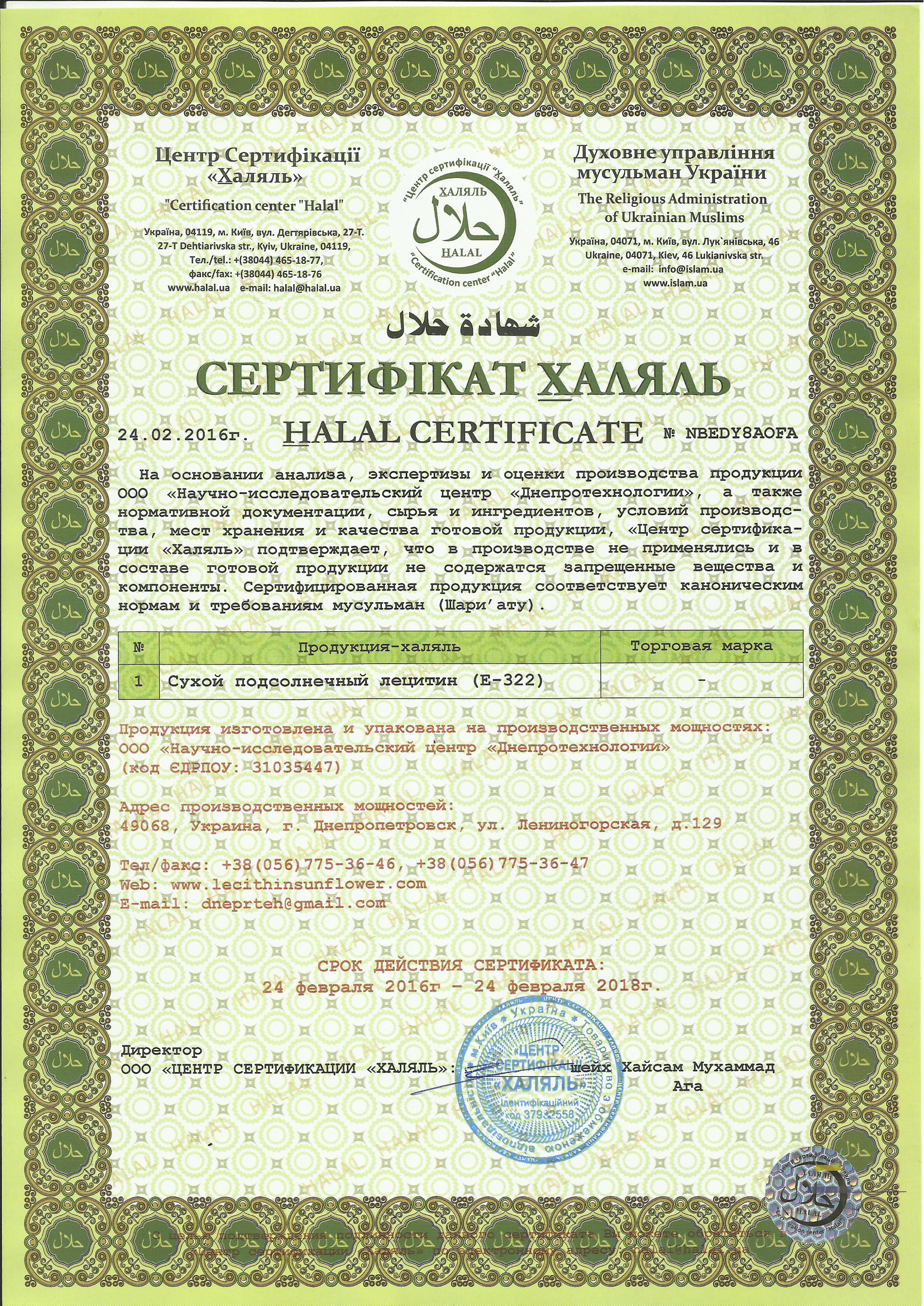 Halal Certificate 2015